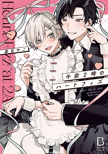 Cover image for Heart Fizz at 2AM