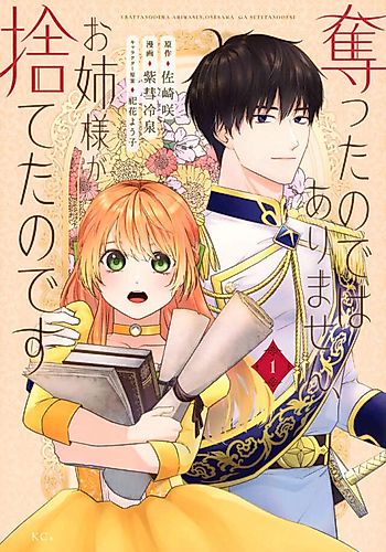 Cover image for Ubatta node wa Arimasen, Onee-sama ga Suteta no desu