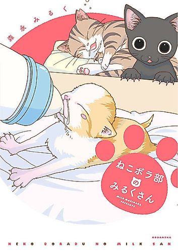 Cover image for Neko Borabu no Milk-san