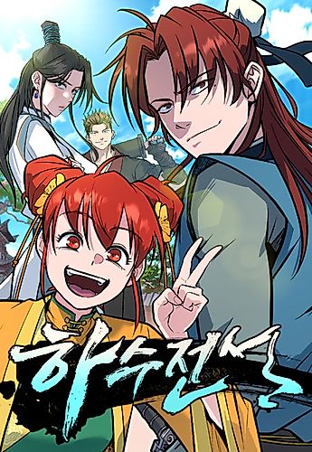 Cover image for The Accidental Legend