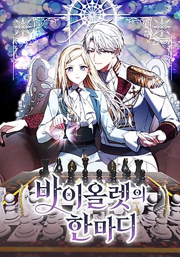 Cover image for A Note from Violet