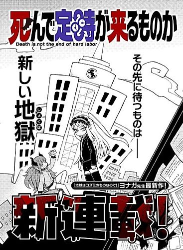 Cover image for Death is not the end of hard labor