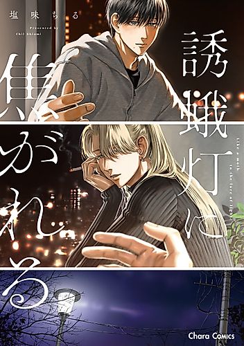 Cover image for Yuugatou ni Kogareru