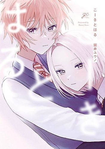 Cover image for Koki and Haru