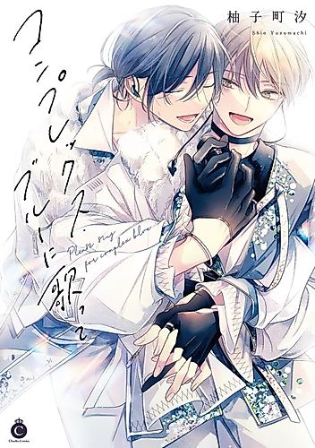 Cover image for Complex Blue ni Utatte