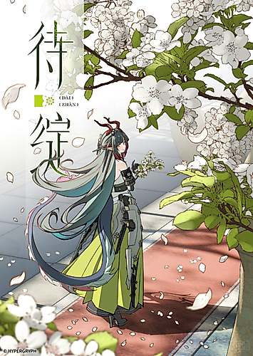 Cover image for To Bloom