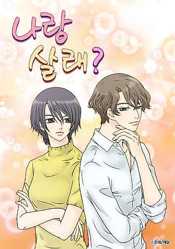 Cover image for Do You Want to Live With Me?