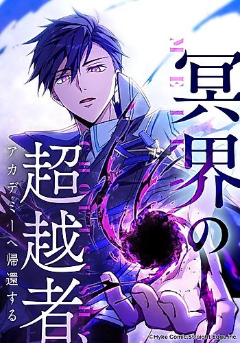 Cover image for The Underworld Transcendent Returns