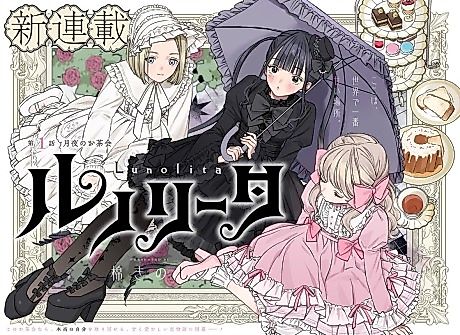 Cover image for Lunolita