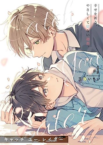 Cover image for Catch You Later