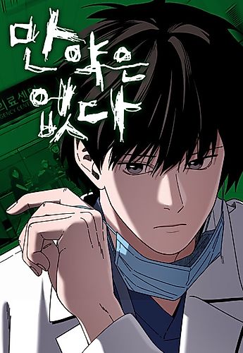 Cover image for There Is No If