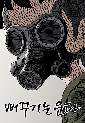 Cover image for The Cuckoo Cries