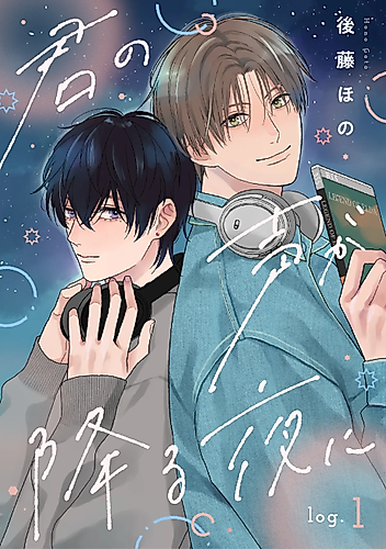 Cover image for Kimi no Koe ga Furu Yoru ni