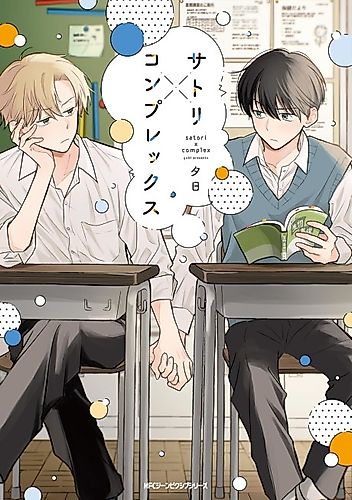 Cover image for Satori x Complex