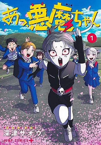 Cover image for Hey! Devil Girl!