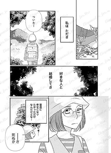 Cover image for Itsuka Kimi to Kono Basho de.