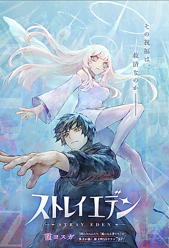 Cover image for Stray Eden