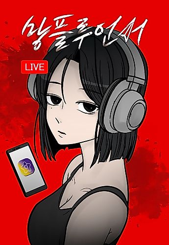 Cover image for Mangfluencer