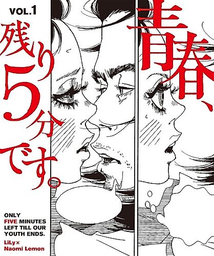 Cover image for Only 5 minutes left till our youth ends.