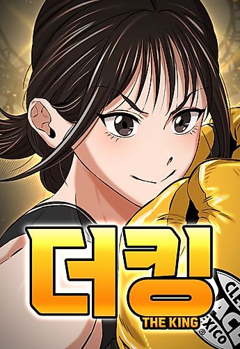 Cover image for THE KING