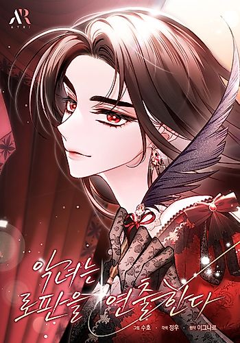 Cover image for The Villainess Directs Romance Fantasy
