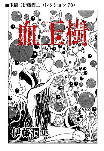 Cover image for Blood Orb Grove
