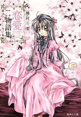 Cover image for Love Collection of Arina Tanemura