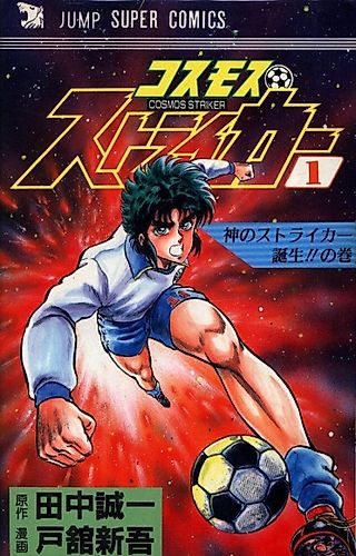 Cover image for Cosmos Striker