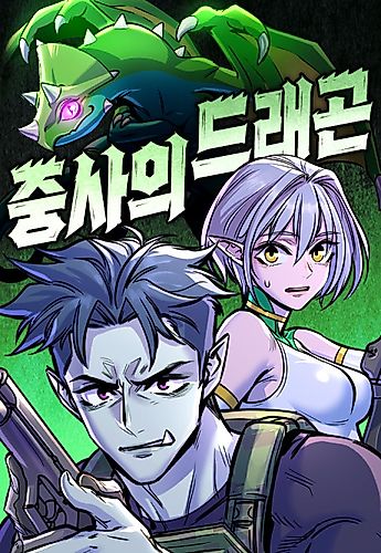 Cover image for The Sergeant's Dragon