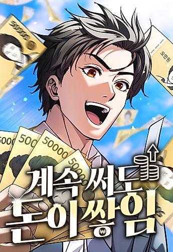 Cover image for Even if He Keeps Spending, Money Accumulates