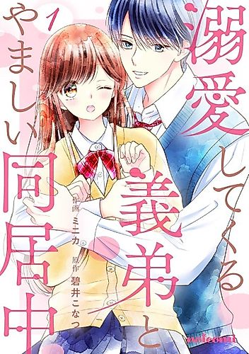 Cover image for Dekiai Shite Kuru Gitei to Yamashii Doukyochuu