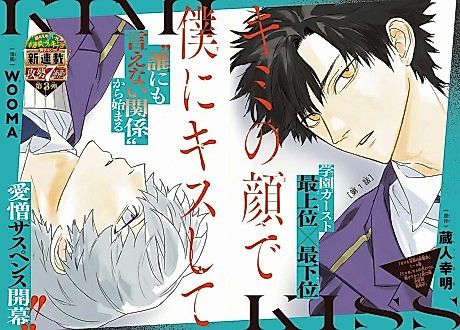 Cover image for Kiss Me with Your Face