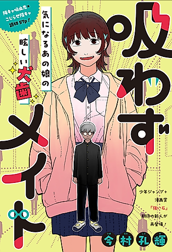 Cover image for Suckless Mate