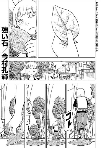 Cover image for Tsuyoi Ishi