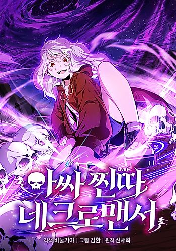 Cover image for Outcast Necromancer