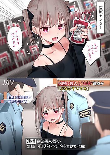 Cover image for Damn Vampire-Chan