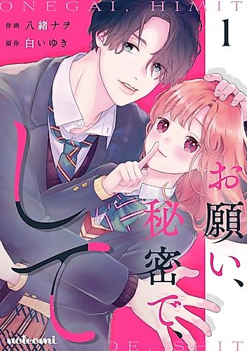 Cover image for Onegai, Himitsu de, Shite
