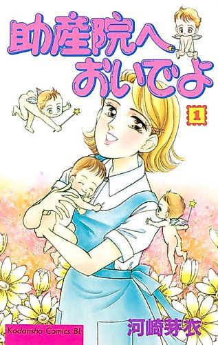 Cover image for Josanin e Oide yo