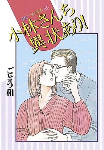 Cover image for Kobayashi-san Chi Ijou Ari!