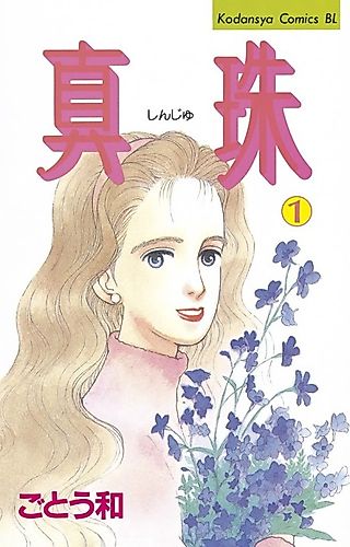 Cover image for Shinju
