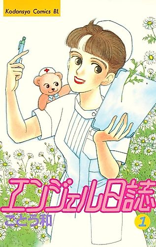 Cover image for Angel Nisshi