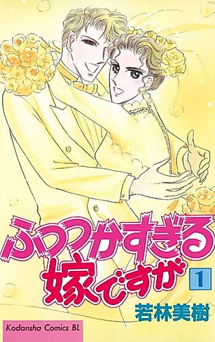 Cover image for Futsutsuka Sugiru Yome desu ga