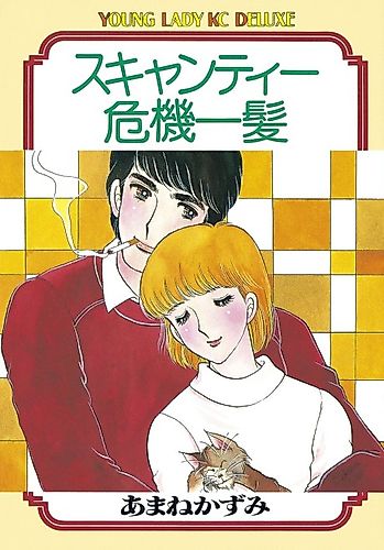 Cover image for Scanty Kiki Ippatsu