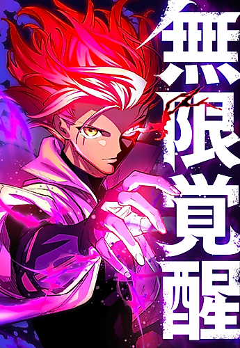 Cover image for Infinite Awakening