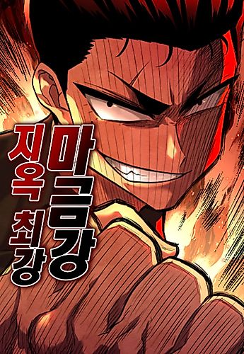 Cover image for The Strongest in Hell, Mak Geum-gang