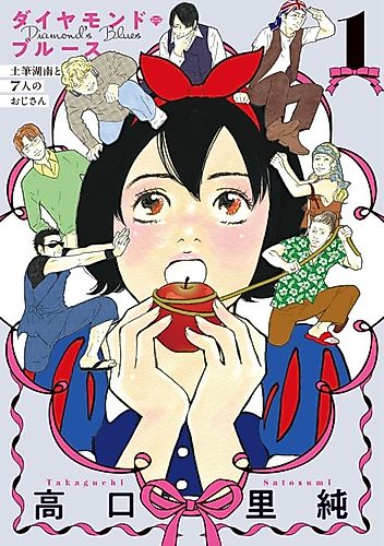 Cover image for Diamond Blues Tsukushi Konami to 7-ri no Oji-san