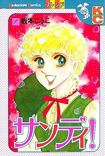 Cover image for Sandy!