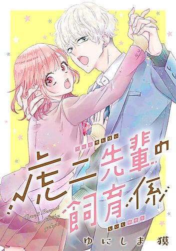 Cover image for Toraji-senpai no Shiikugakari