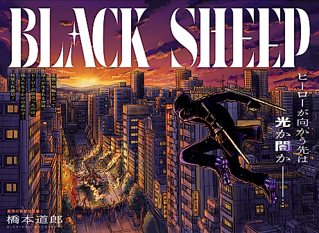Cover image for BLACK SHEEP