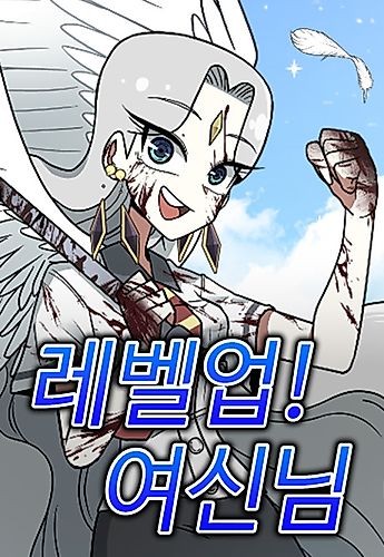 Cover image for Level Up! Queen
